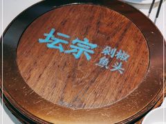 -坛宗剁椒鱼头(河西王府井店)