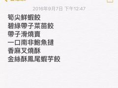 -翠园(荃新天地店)