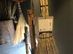 -無用生活空间(北京店)