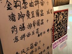 -十面春风·江南面馆(崇宁路店)