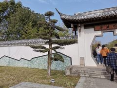 -武汉园博园(武汉自然博物馆)