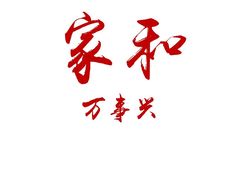 -啊美丽炭火烤肉(滑翔一店)