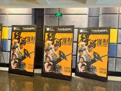 -飞扬影城(正佳IMAX店)