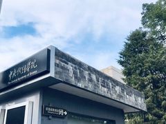 -中央戏剧学院(东城校区)