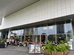 -SAANCI山池咖啡(海上世界文化艺术中心店)