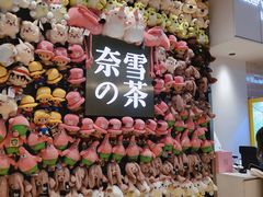 门面-奈雪的茶(时代天街店)