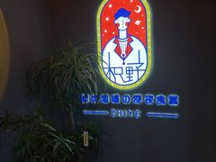 -龙神·炭烧酒场深夜食堂(新街口店)