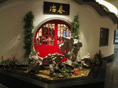 -冶春茶社(星汉大厦店)