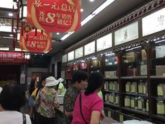 -张一元(总店)