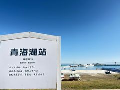 -青海湖国家重点风景名胜区