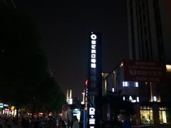 -银亿滨江中心