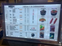-自黑豆夫·臭豆腐夹馍(四海唐人街店)
