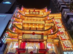 -黄兴南路步行商业街