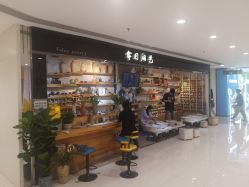-今日陶艺(富力广场店)