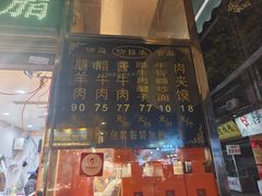 -刘纪孝腊牛羊肉(北广济街店)