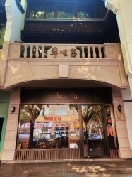 -李顺昌 SACELL LEE (旗舰店)
