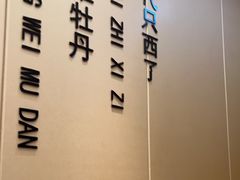 -普天和酒楼(天津之眼店)