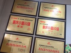 -秦云老太婆摊摊面(磁器口店)