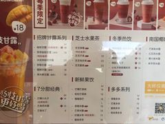 -7分甜(观前碧凤坊店)