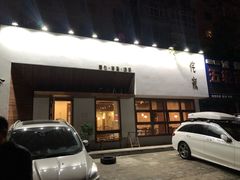 -侘寂甜品(自取店)