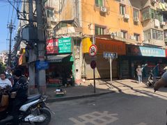-老南昌白糖糕(大士院店)