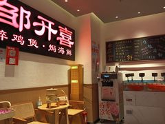 -邹开喜·炭炉鸡煲·海鲜火锅(虹口足球场店)