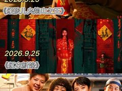 -金逸影城(荟聚IMAX激光店)