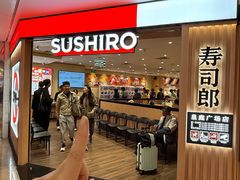 -寿司郎(皇庭广场店)