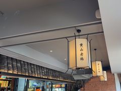 -黄山老妈·土菜(碧桂园店)