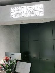点击看大图 -丝源发型