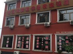 -北京龙庆四季香农家饭庄·灶台鱼·碳烤虹鳟鱼(龙庆峡店)