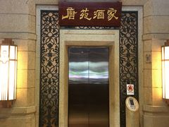 -唐苑酒家·岭南粤菜名店(太古仓店)