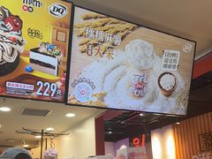 -DQ·蛋糕·冰淇淋(万象城店)
