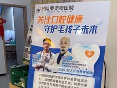 -阿荣24H宠物医院·综合型转诊中心·CT·核磁影像中心