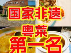 -盆满钵满·国家非遗传承(云台店)
