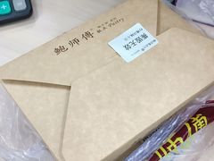 -鲍师傅糕点(春熙路店)