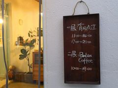 -春风十里咖啡馆