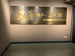 -浙江省博物馆(孤山馆区)