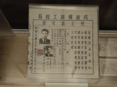 -中国铁道博物馆(正阳门馆)