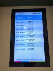-上海浦滨儿童医院