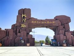 -张掖平山湖大峡谷景区