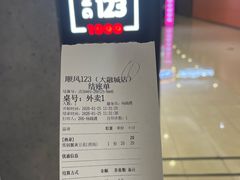 -顺风123(观音桥大融城店)