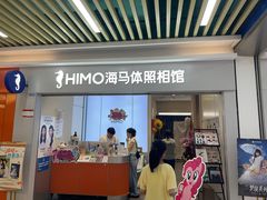 -海马体照相馆(上海宝山万达广场店)