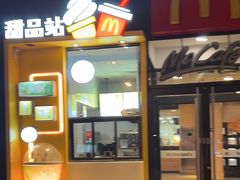 -麦当劳(望京国际商业中心店)