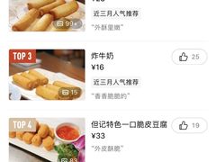 -黄但记老店·陈村粉食府