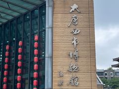 -西安大唐西市博物馆