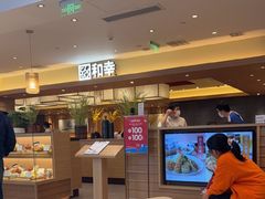 -和幸(春熙路群光广场店)