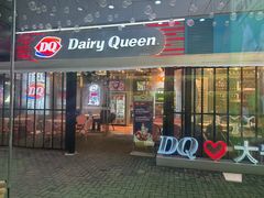 -DQ·蛋糕·冰淇淋(大宁国际商业广场店)