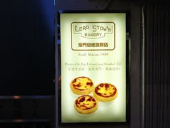 -安德鲁饼店(总店)