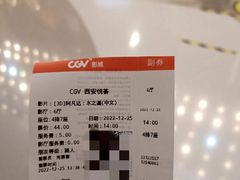 -CGV影城(悦荟4DX店)